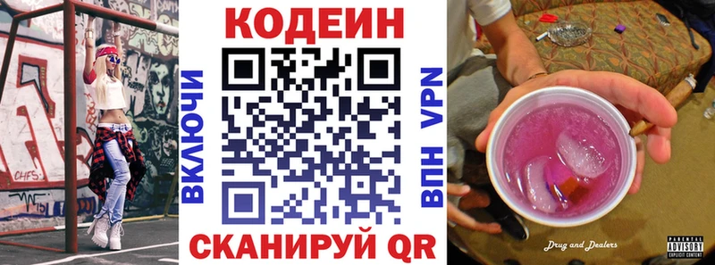 Купить где  Сарапул  Кодеин Purple Drank 