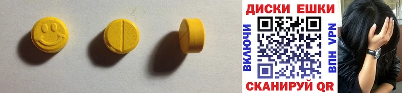 Экстази 280 MDMA  Купить где  Сарапул 
