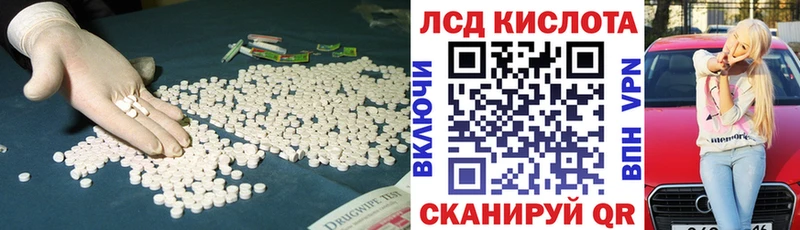 LSD-25 экстази кислота  Купить где  Сарапул 
